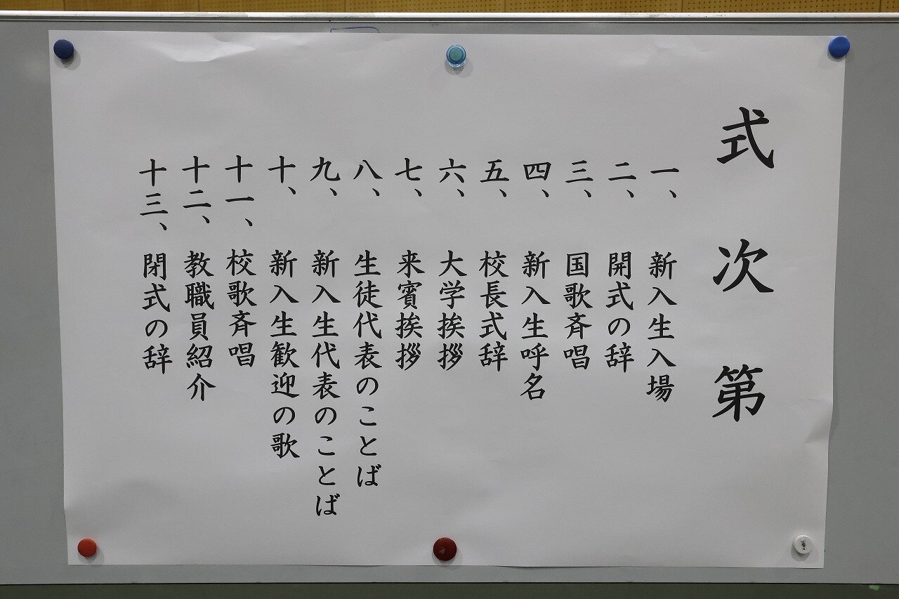 20260407 入学式1.jpg